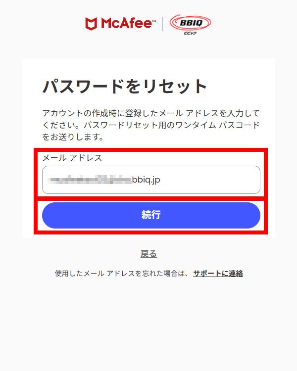 説明図:メール アドレス入力位置と「続行」ボタン位置