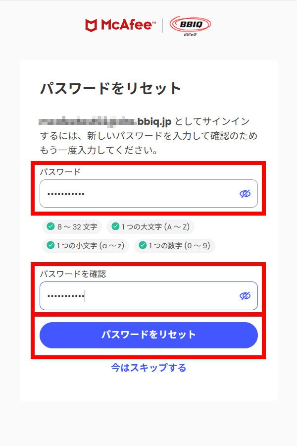 説明図:新しいパスワードの入力位置と「パスワードをリセット」ボタン位置