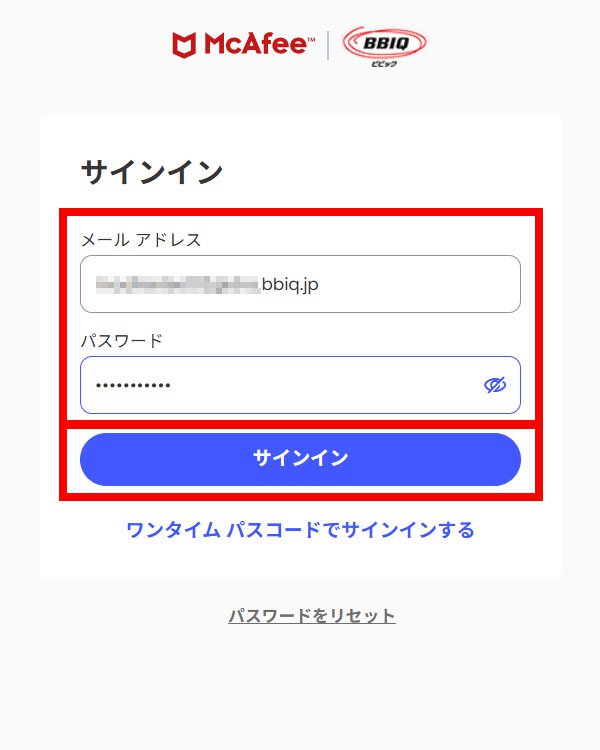 説明図：マカフィユーザーログイン画面