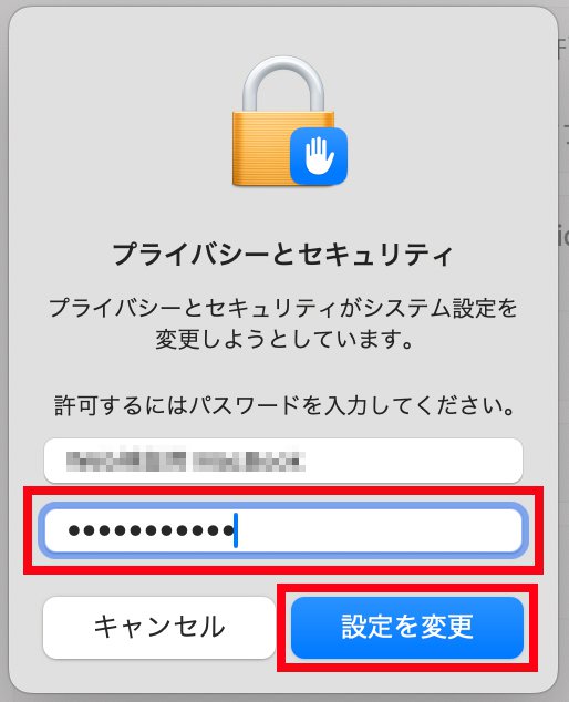 説明図：画面のパスワード入力位置と「ロックを解除」ボタンの位置