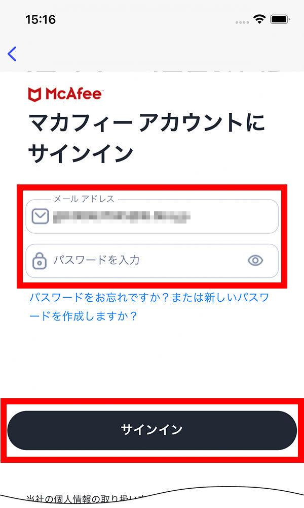説明図:メールアドレス、パスワード入力位置とサインインボタンの位置