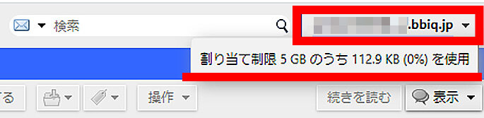 説明図：「割り当て制限」表示位置