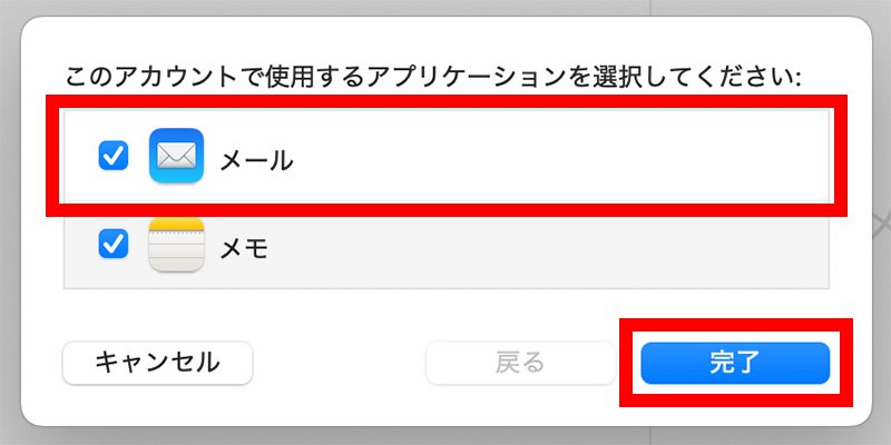 説明図：メールのチェック位置と完了ボタン位置