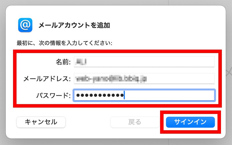 説明図：メールアドレス、パスワード入力位置