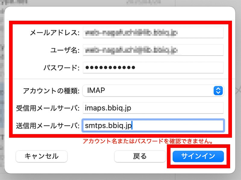 説明図：各項目入力位置とサインインボタン位置