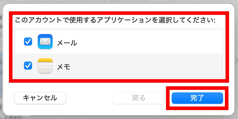 説明図：[メール]チェック位置と完了ボタン位置