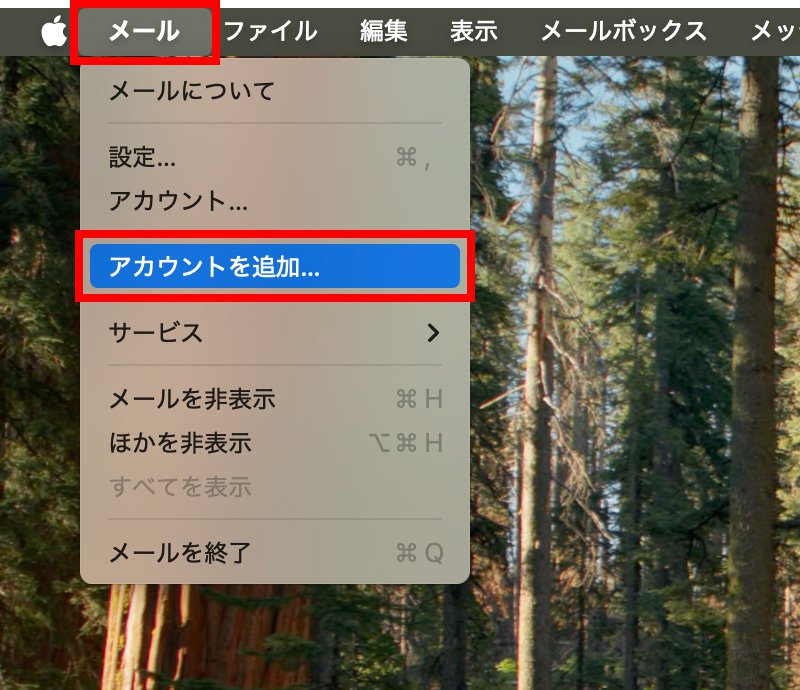 説明図：メールのメニューバー画面中の[メール]選択位置と[アカウントを追加…]選択位置