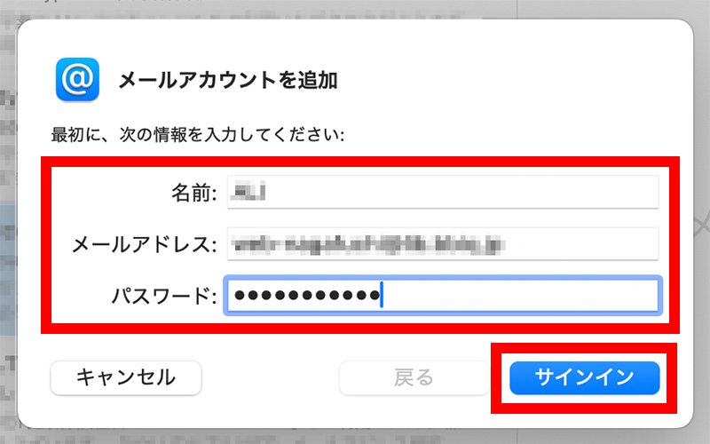 説明図：各項目入力位置とサインインボタン位置