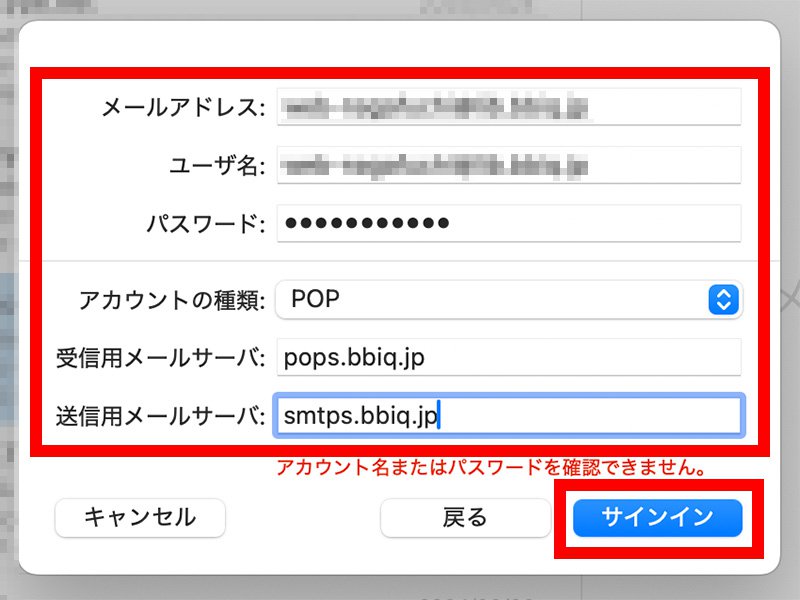 説明図：各項目入力位置とサインインボタン位置
