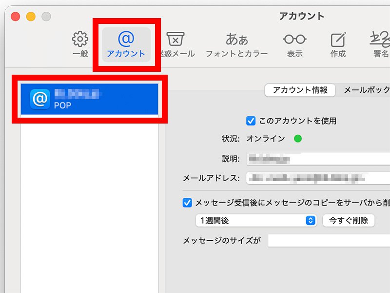 説明図:「アカウント」の位置表示例