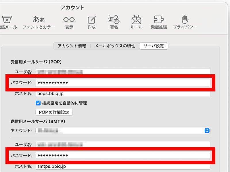 説明図:パスワード入力欄の位置