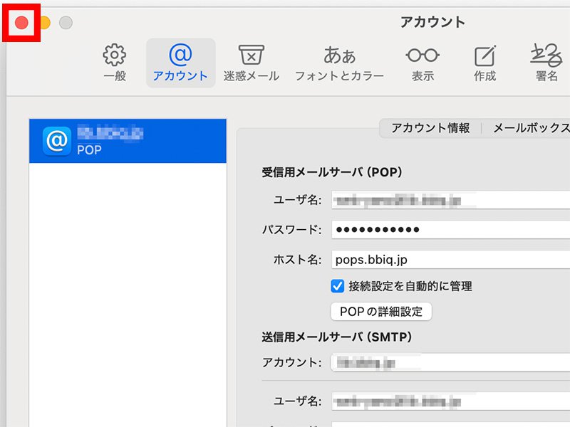 説明図:「閉じる」ボタンの位置