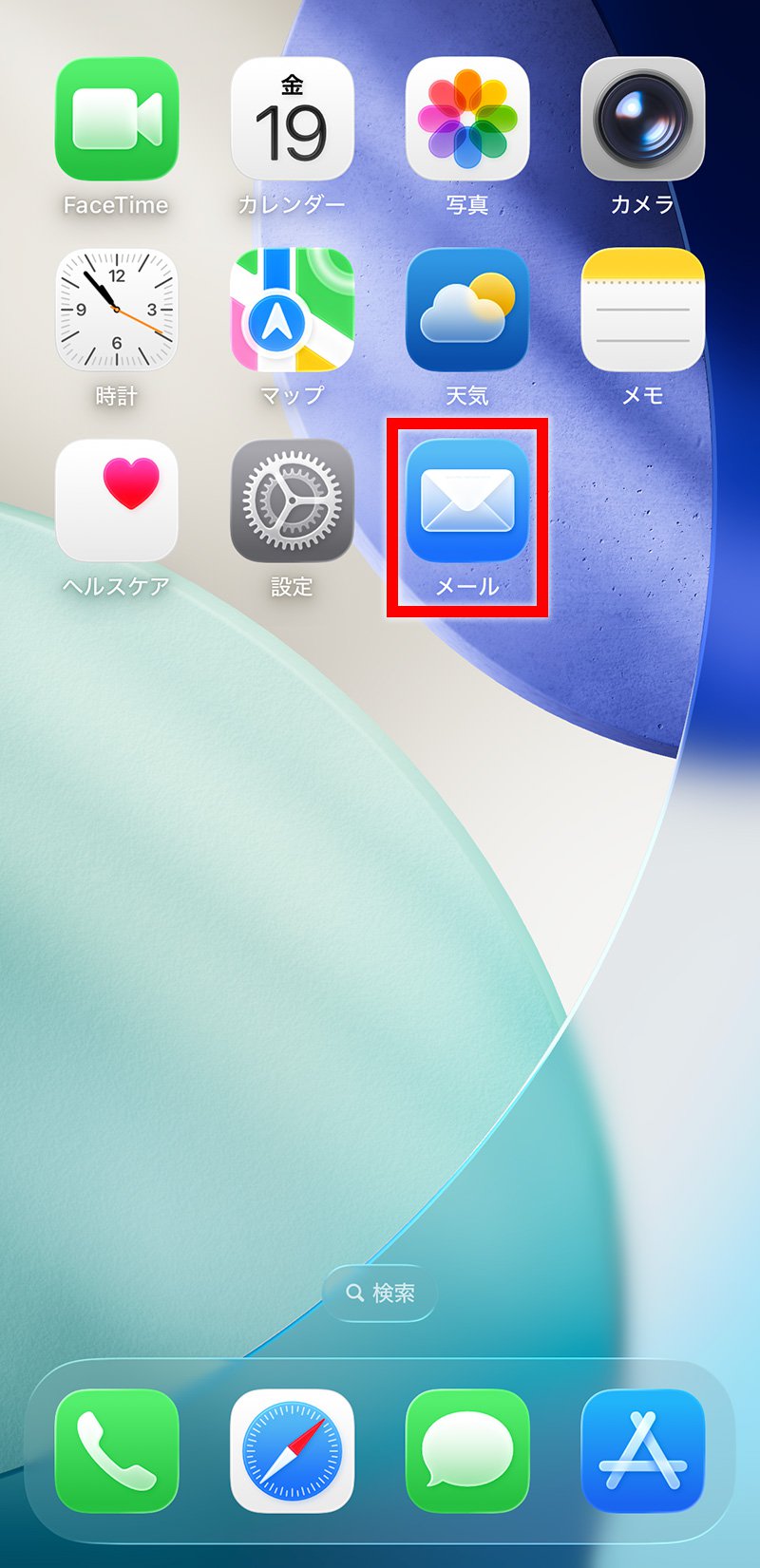 説明図：iPhoneホーム画面中のメールアイコン位置