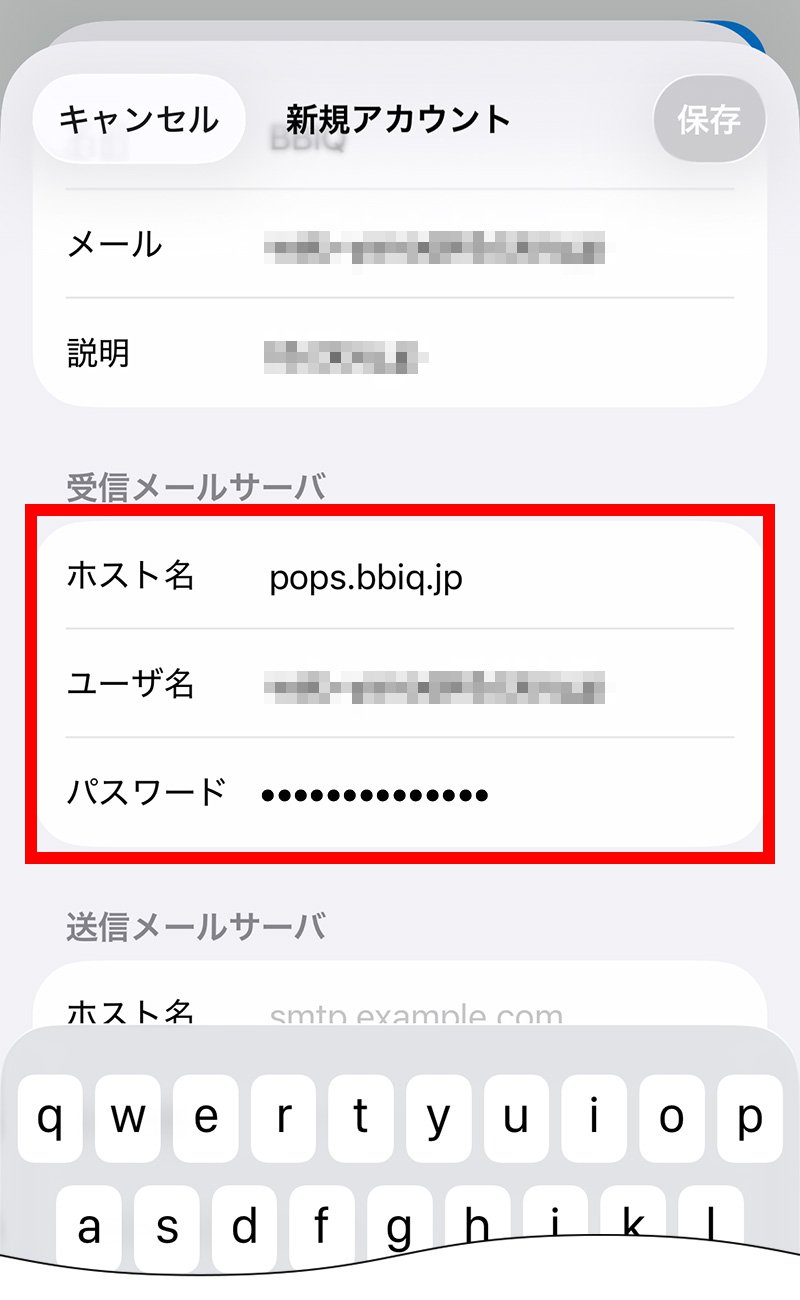 説明図：受信メールサーバー入力位置