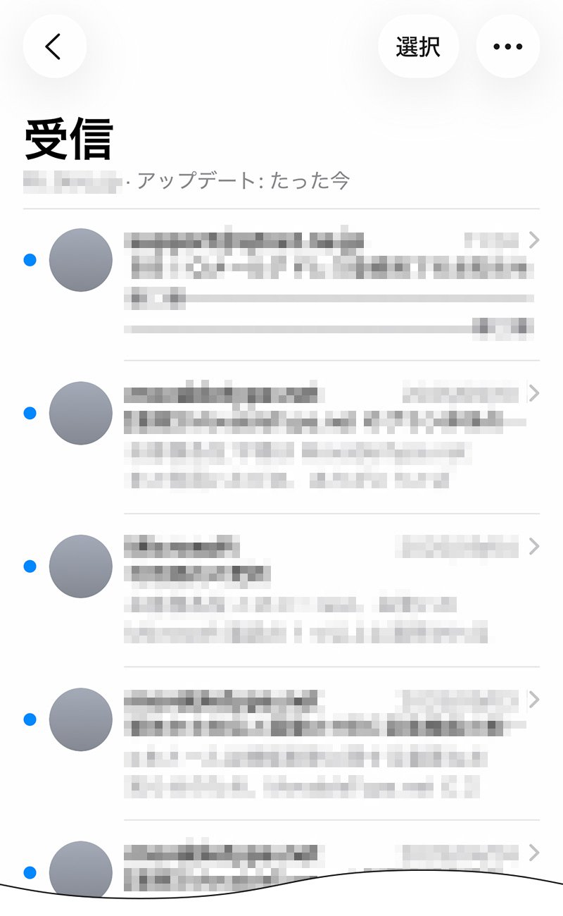 説明図：受信メール画面