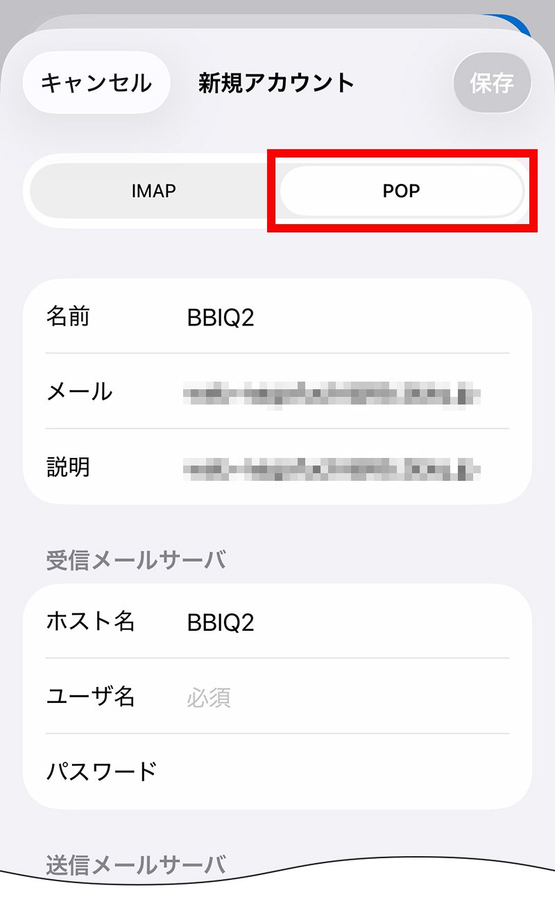 説明図：新規アカウント画面中のPOP選択位置