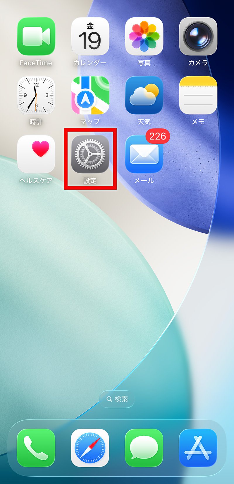 説明図:iPhoneホーム画面上の「設定」アプリの位置
