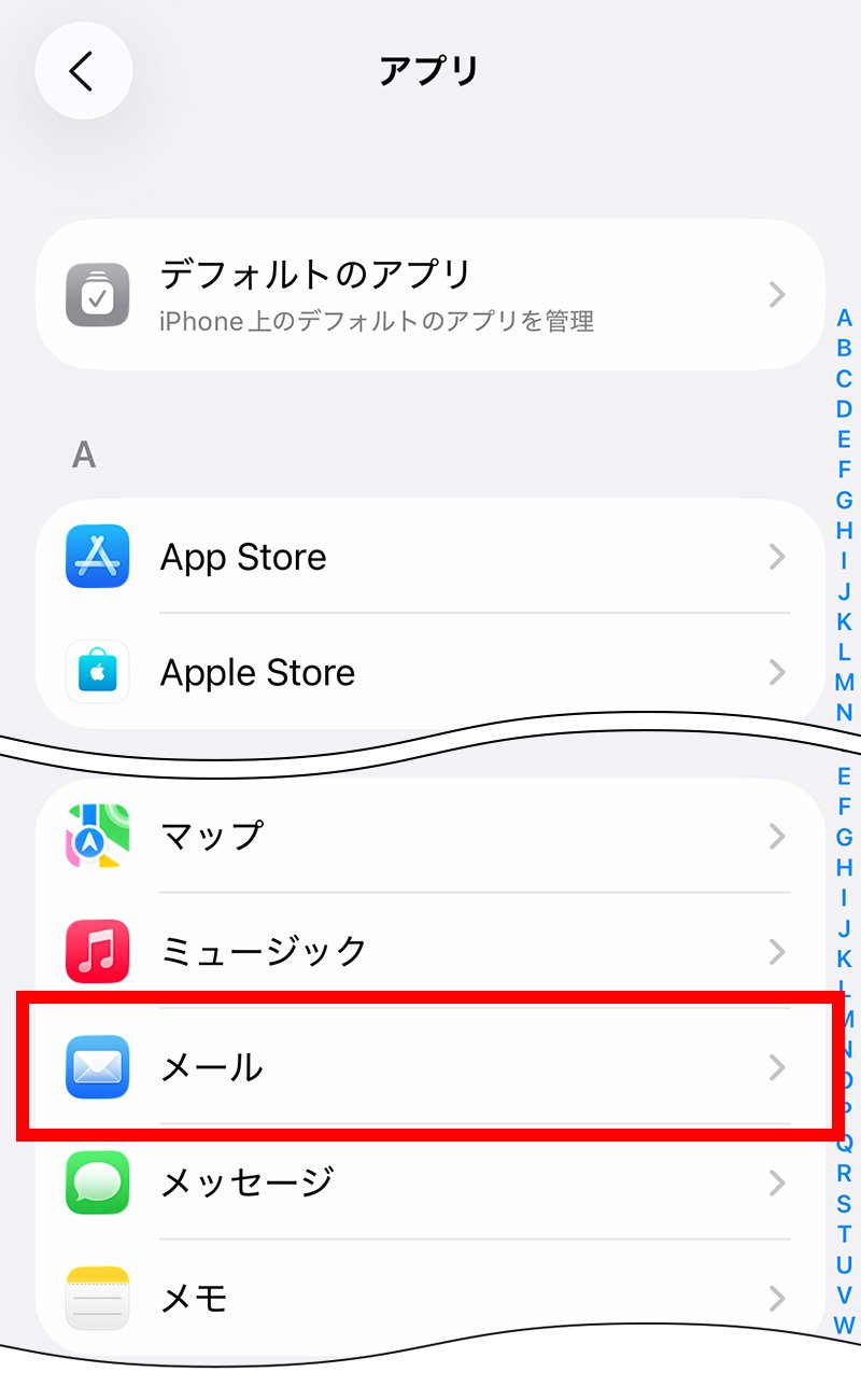 説明図:設定画面上の「メール」ボタンの位置