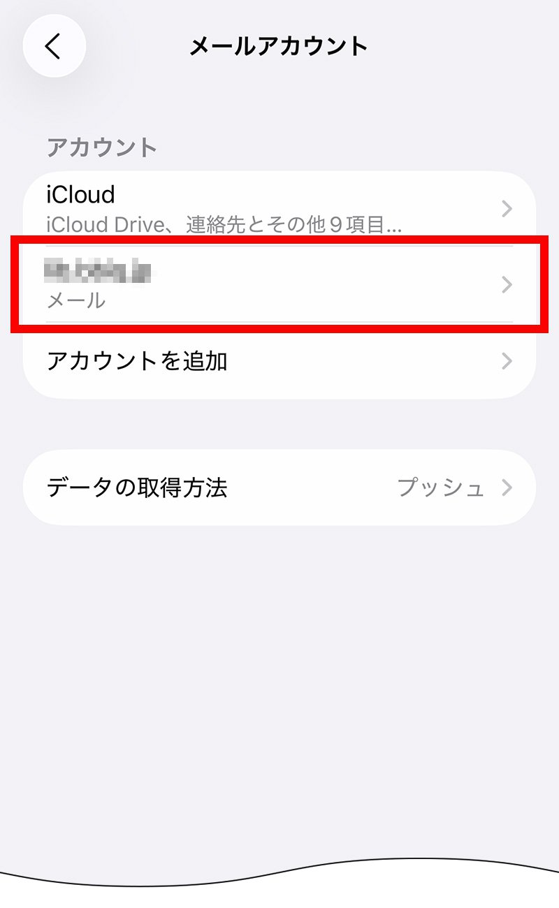 説明図:変更したい「BBIQのメールアカウント」の位置