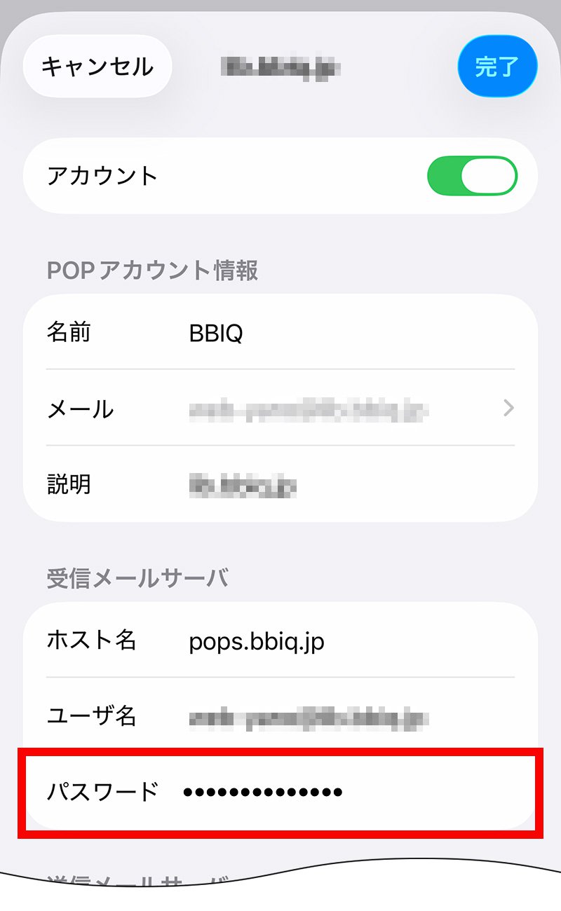説明図:パスワード入力欄