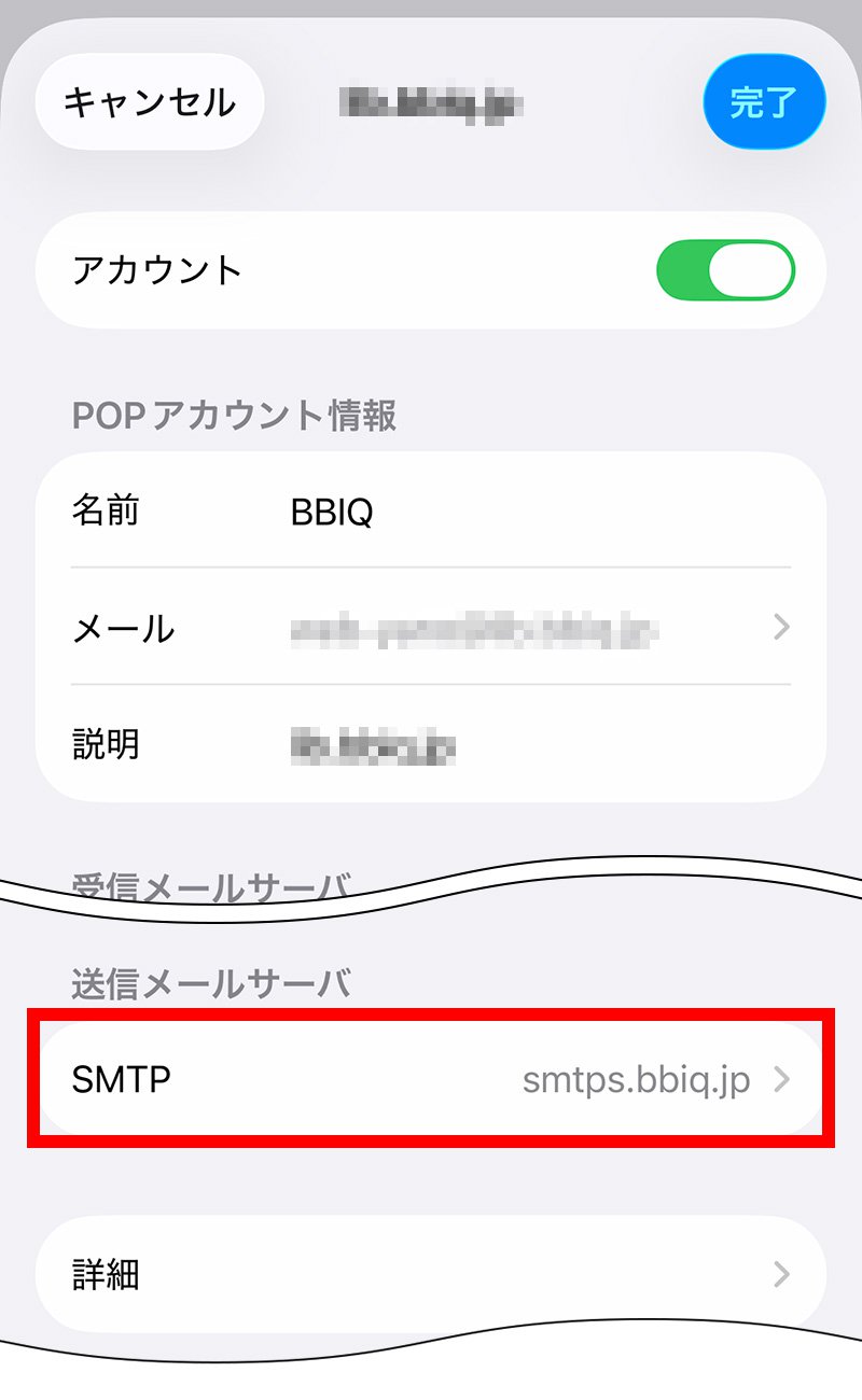 説明図:「SMTP」の位置