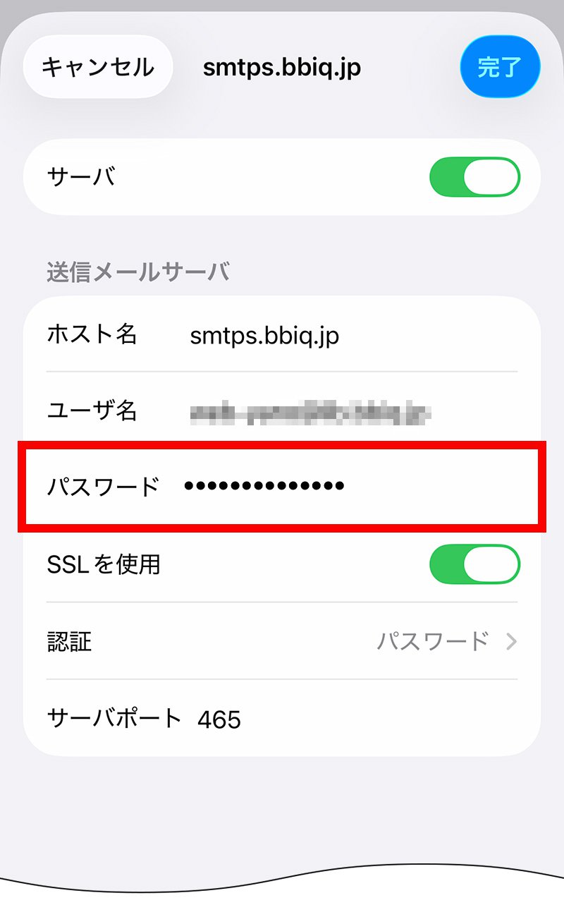説明図:パスワード入力欄