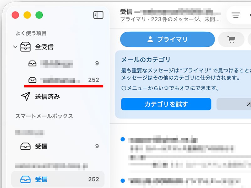 説明図：受信トレイ画面