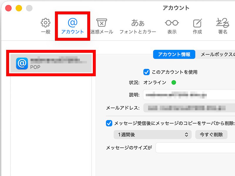 説明図：「アカウント」の位置表示例