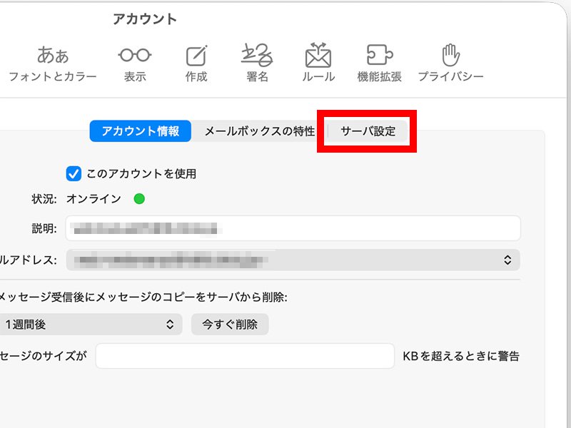 説明図：「サーバ設定」のボタンの位置