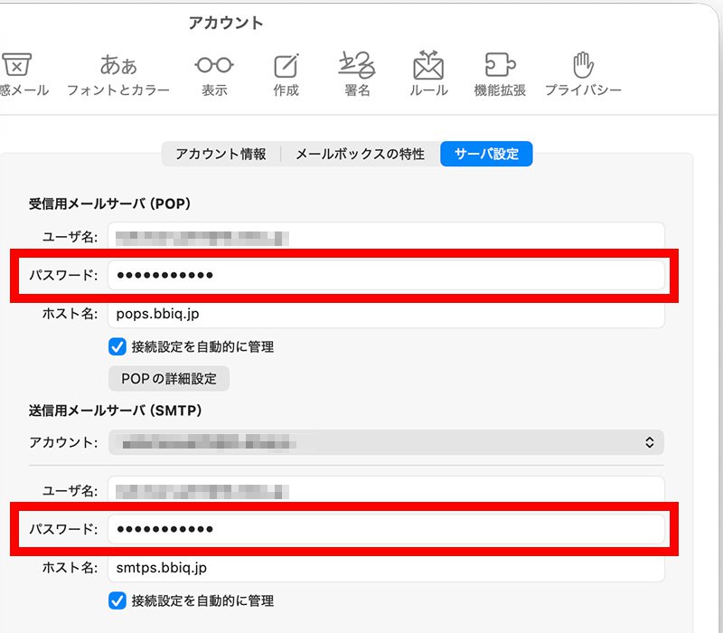 説明図：パスワード入力欄の位置
