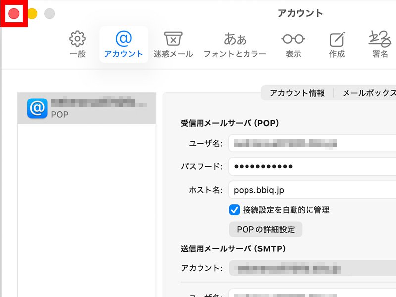 説明図：「閉じる」ボタンの位置