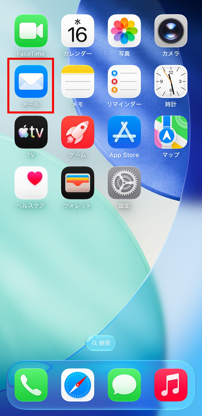 説明図：iPhoneホーム画面中のメールアイコン位置