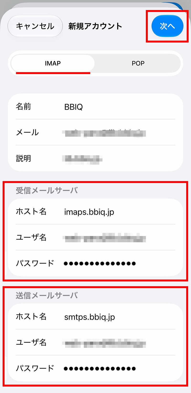 説明図：各項目入力位置と次へボタン位置