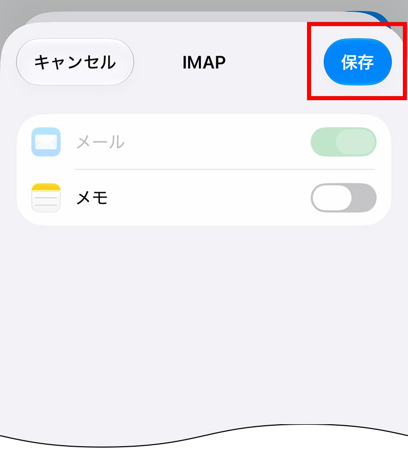 説明図：保存ボタン位置