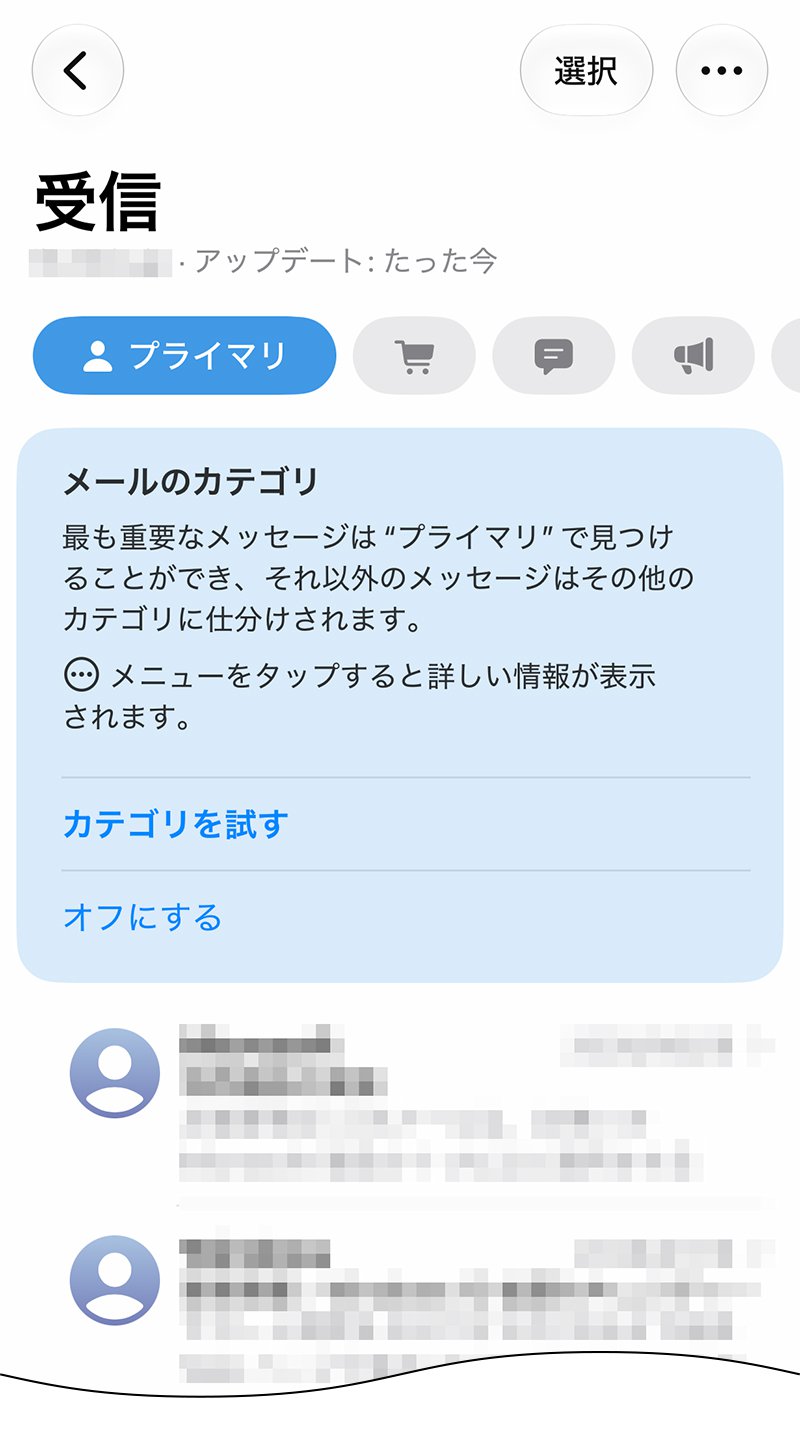 説明図：受信メール画面