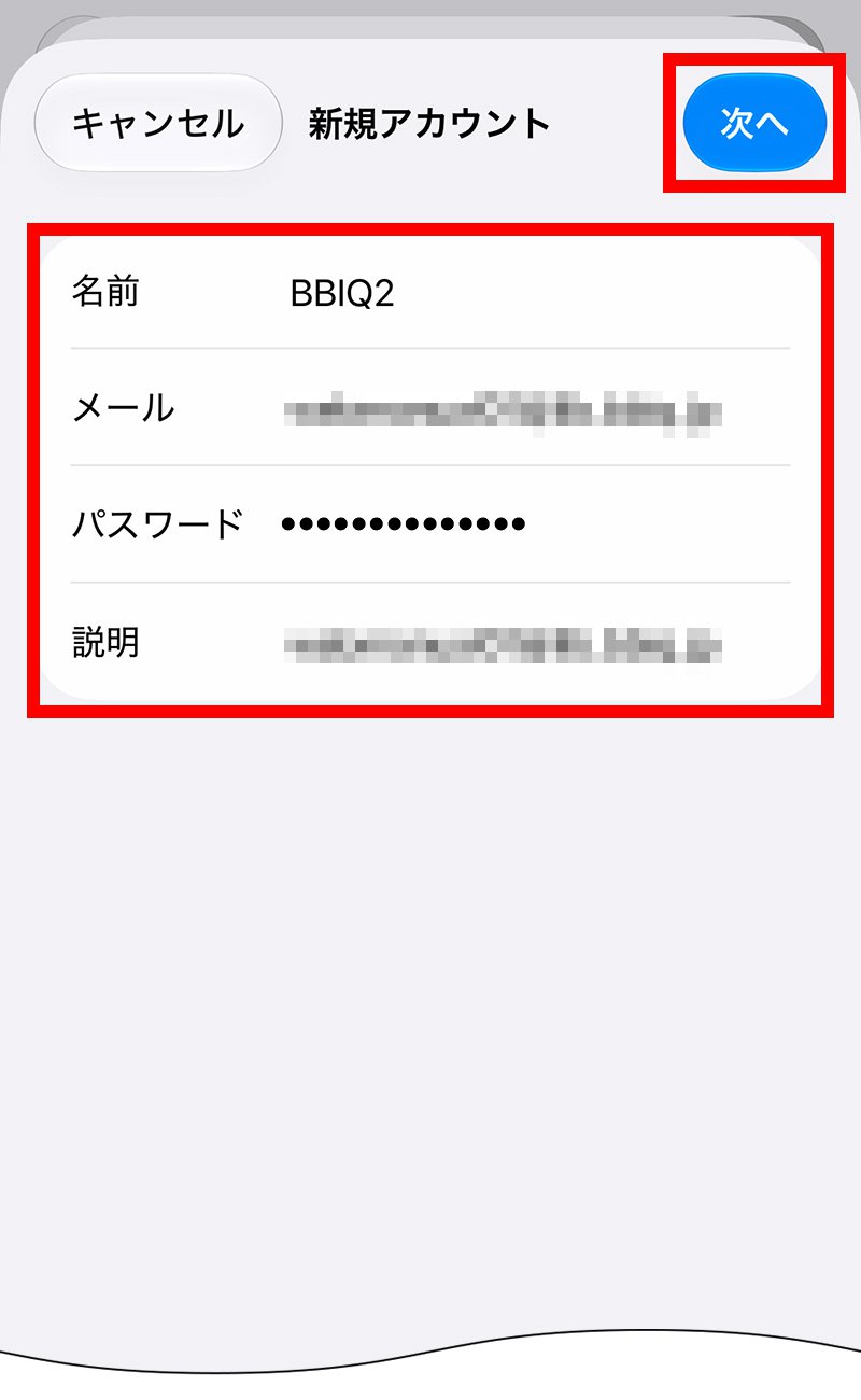 説明図：新規アカウント画面の各項目入力位置