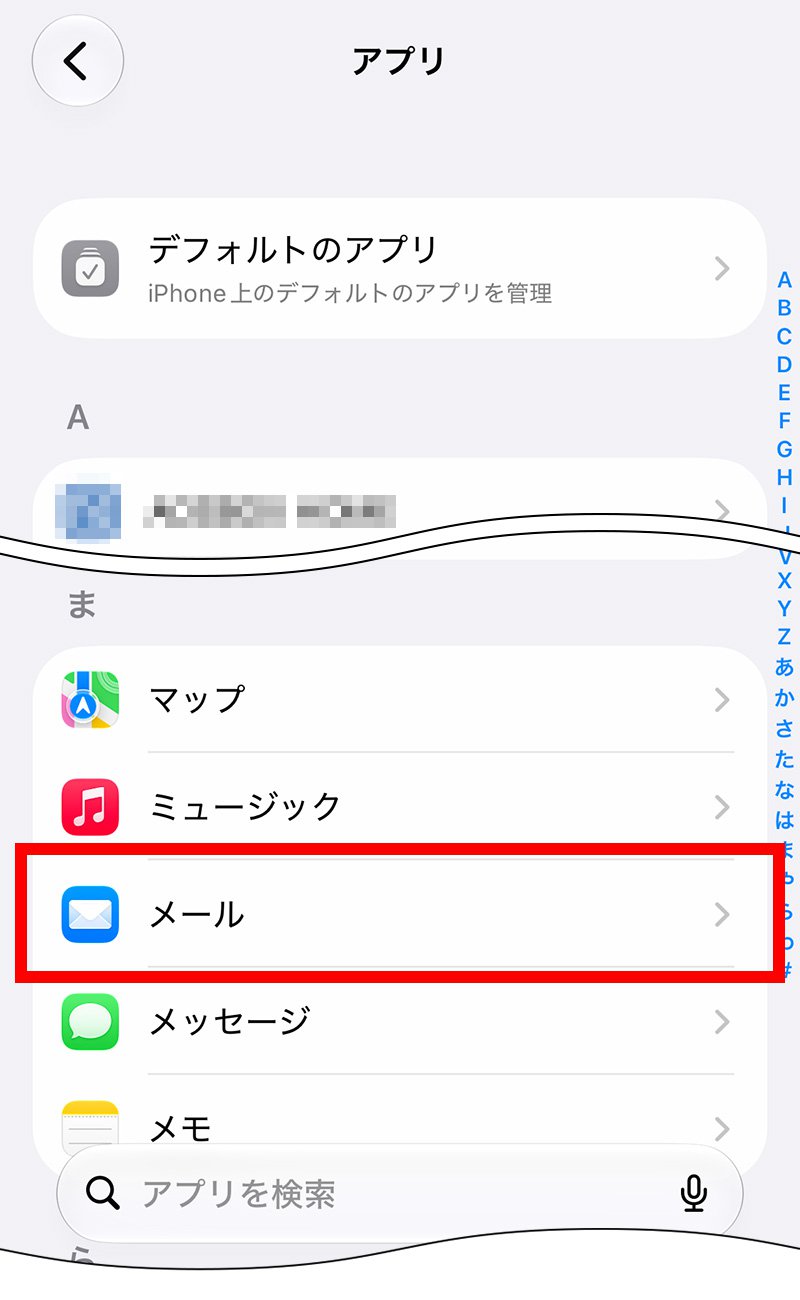 説明図：設定画面上の「メール」ボタンの位置