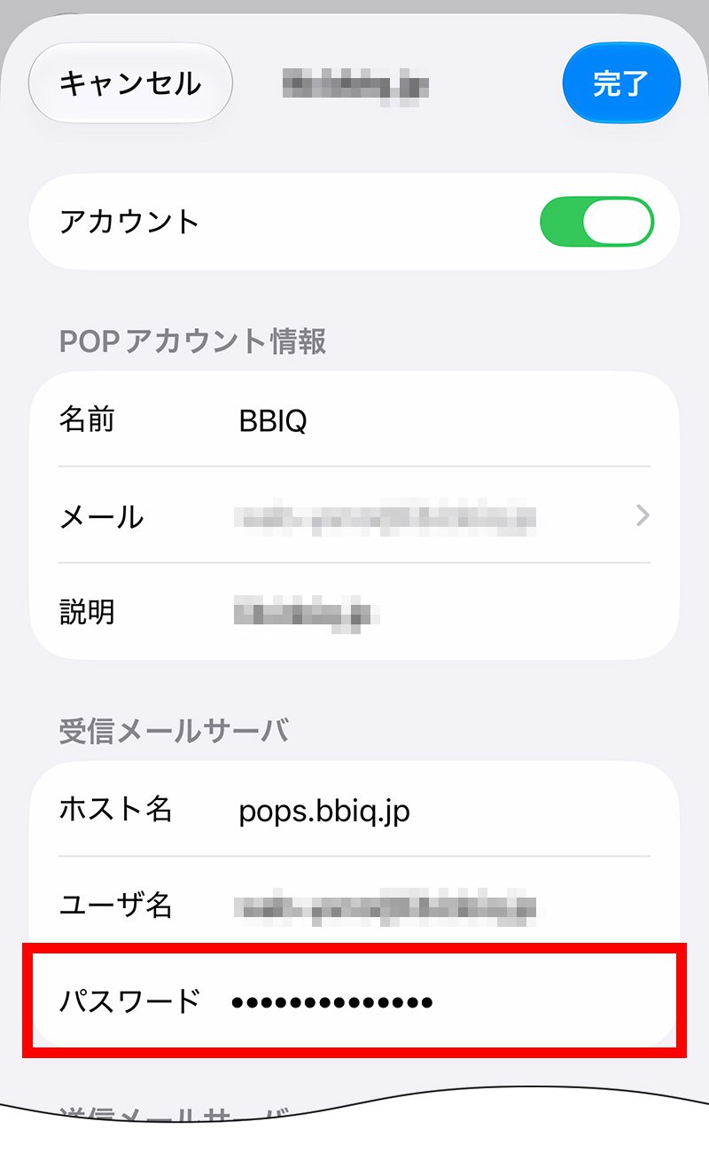 説明図：パスワード入力欄