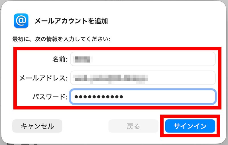 説明図：メールアドレス、パスワード入力位置、[サインイン]ボタン位置
