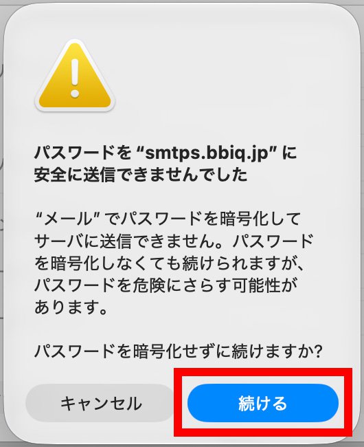 説明図：[続ける]ボタン位置