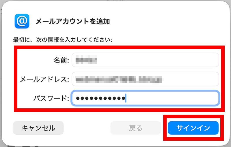 説明図：メールアドレス、パスワード入力位置、[サインイン]ボタン位置