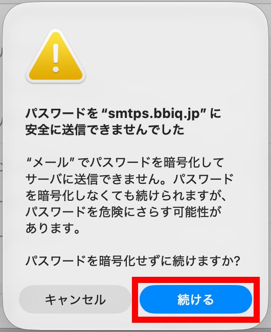 説明図：[続ける]ボタン位置