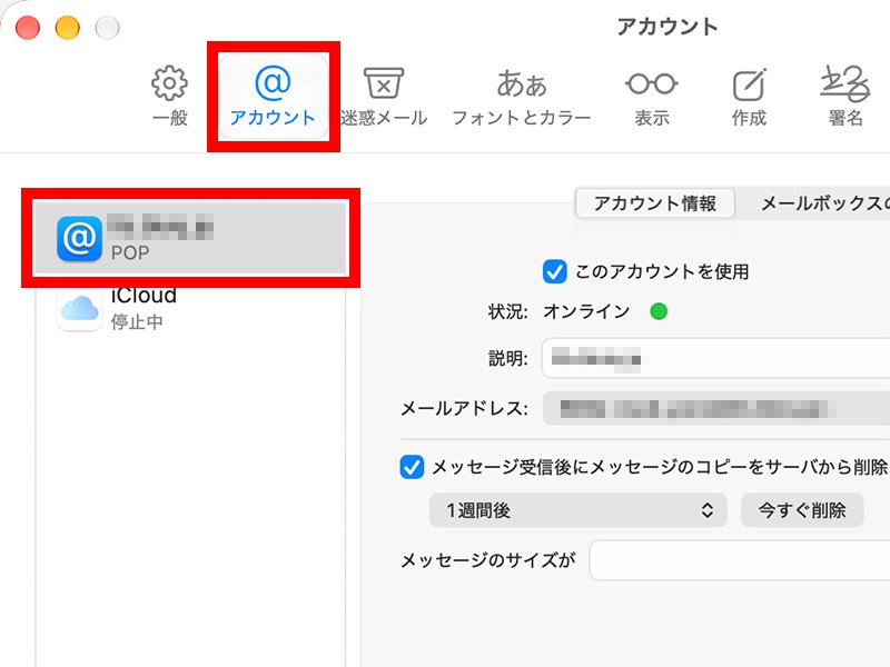 説明図：「アカウント」の位置表示例