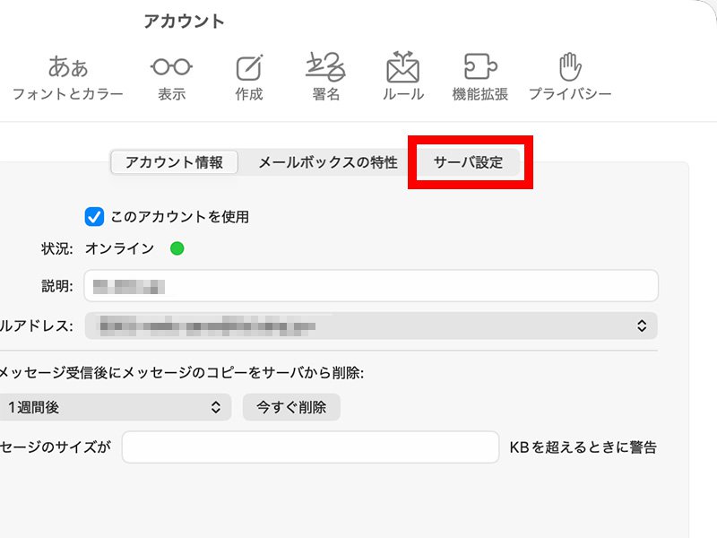 説明図：「サーバ設定」のボタンの位置