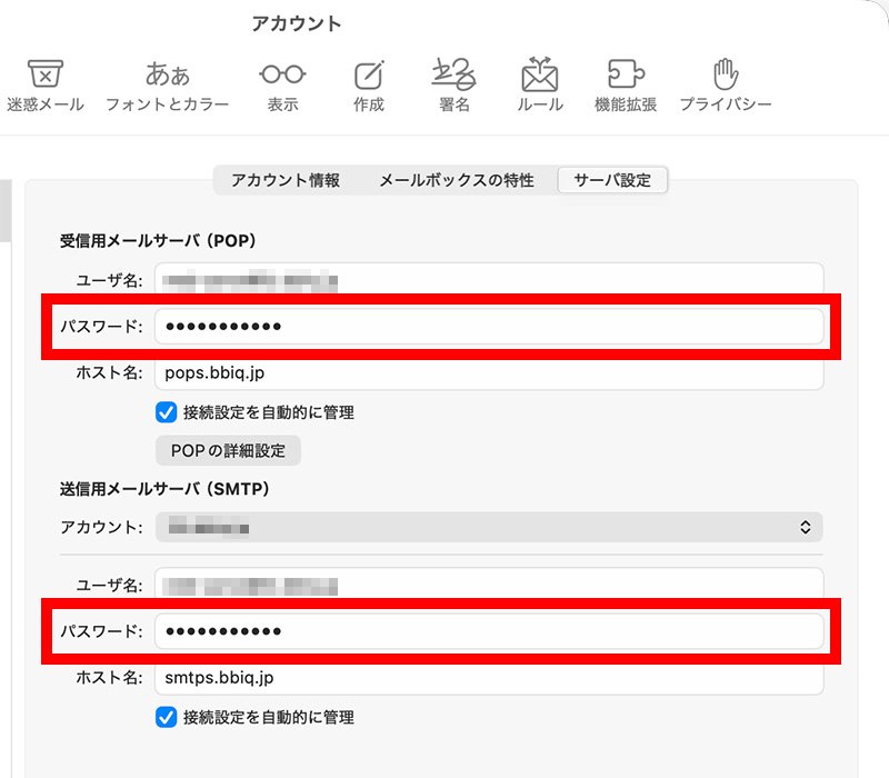 説明図：パスワード入力欄の位置