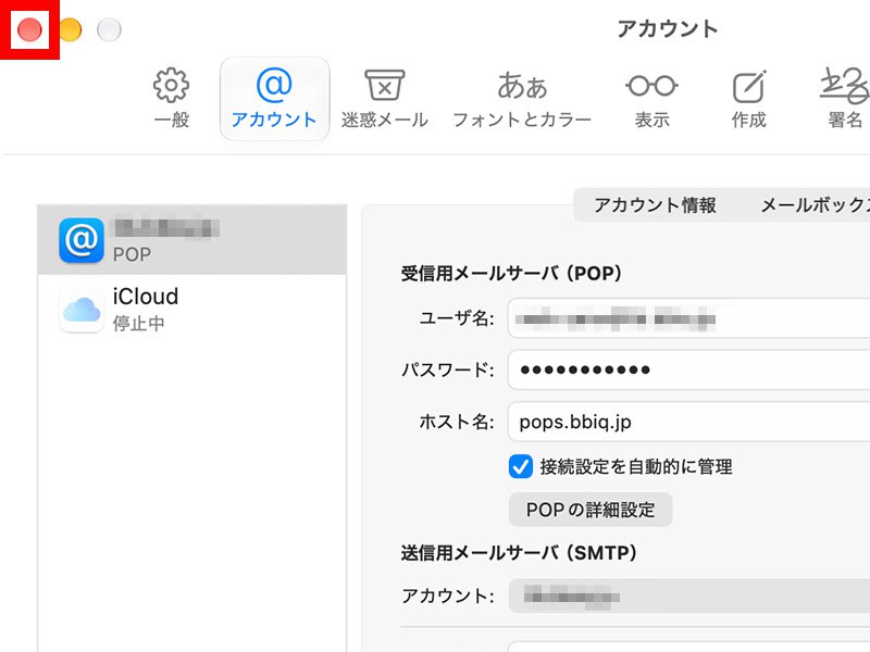 説明図：「閉じる」ボタンの位置