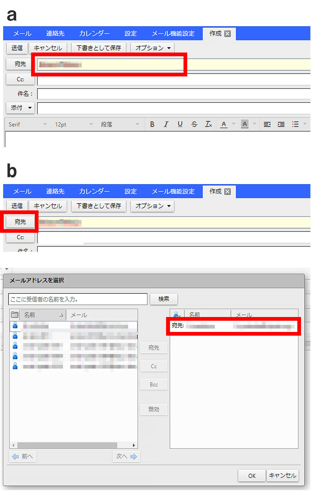 説明図：直接入力した画面と、連絡先ボタンから選択する画面