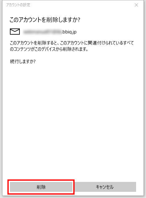 説明図：削除選ボタン位置