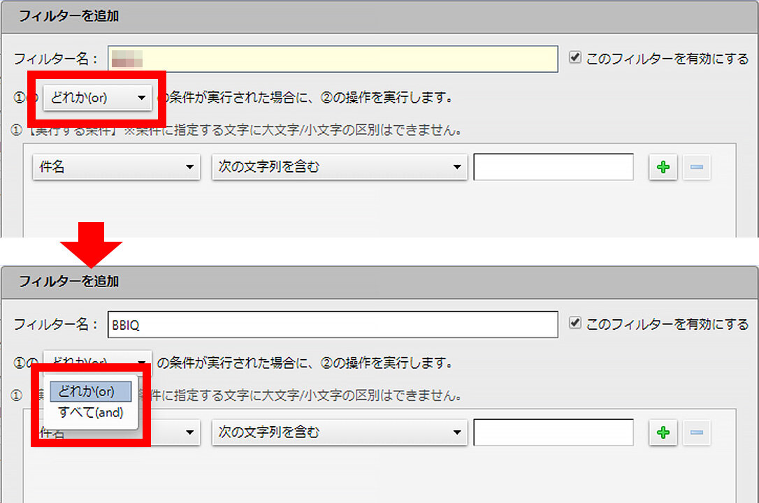 説明図：「どれか」「すべて」ボタン位置