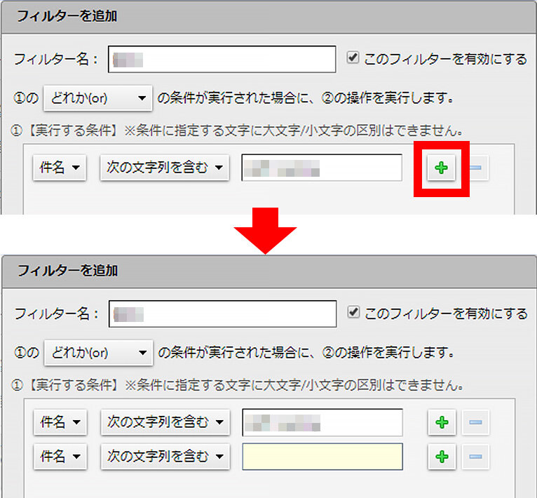 説明図：プラスボタン位置